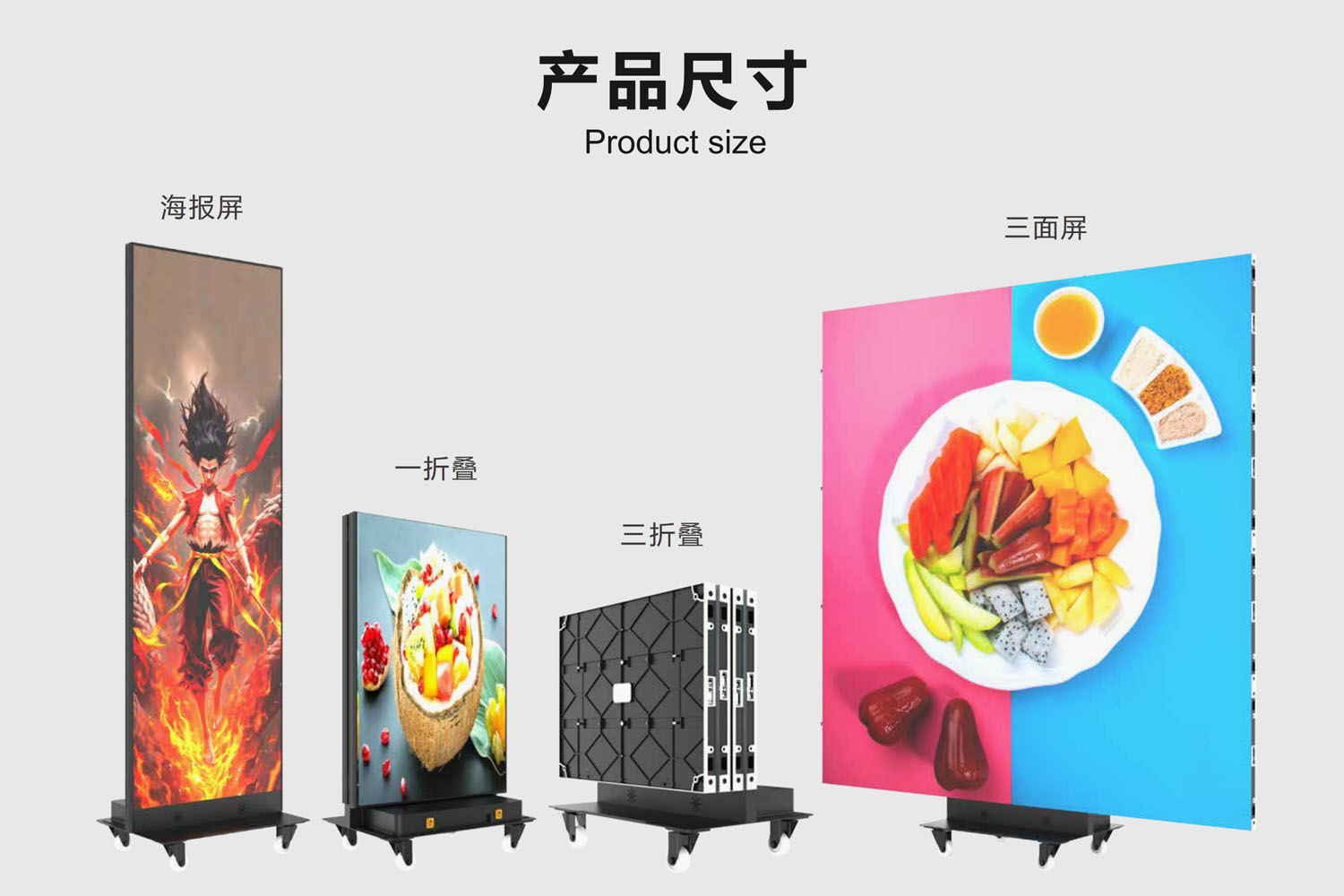 Foldable Poster LED screen sizes